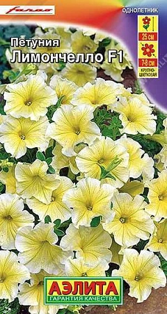 Петуния Лимончелло F1 крупноцветковая, 10 шт Петуния Лимончелло F1 крупноцветковая, 10 шт