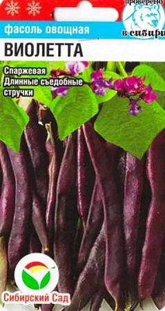 Фасоль Виолетта, 5 г