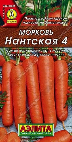 Морковь Нантская 4, 2 г (Аэлита) Морковь Нантская 4, 2 г (Аэлита)