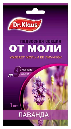 Секция картонная от моли Dr. Klaus лаванда, 1 шт Секция картонная от моли Dr. Klaus лаванда, 1 шт