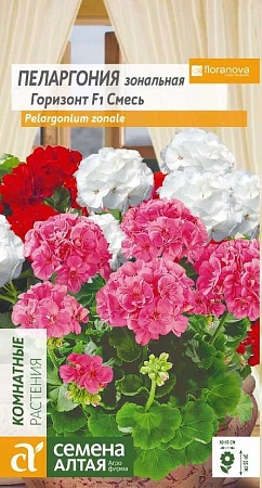 Пеларгония Горизонт смесь, 4 шт