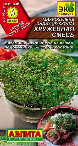 Микрозелень Руккола Кружевная смесь, 3 г Микрозелень Руккола Кружевная смесь, 3 г