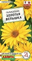 Гелиопсис Золотая вспышка, 0,1 г (АЭЛИТА) Гелиопсис Золотая вспышка, 0,1 г (АЭЛИТА)