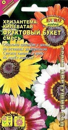 Хризантема Фруктовый букет, смесь 0,3 г (АЭЛИТА) Хризантема Фруктовый букет, смесь 0,3 г (АЭЛИТА)