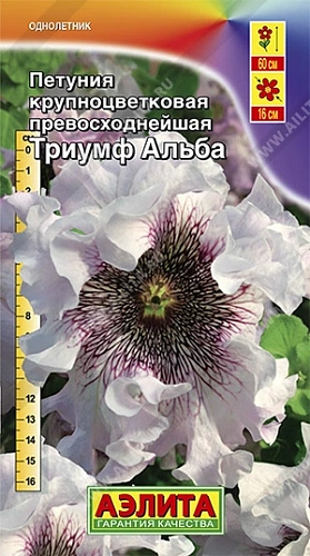 Петуния Триумф Альба 10 шт Петуния Триумф Альба 10 шт