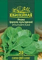 Руккола (Индау) Итальянская, серия Юбилейная 2 г (ГАВРИШ) Руккола (Индау) Итальянская, серия Юбилейная 2 г (ГАВРИШ)