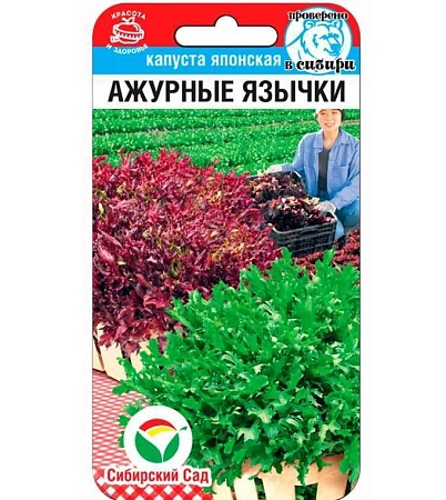 Капуста японская Ажурные язычки 1 гр (Сиб Сад) Капуста японская Ажурные язычки 1 гр (Сиб Сад)