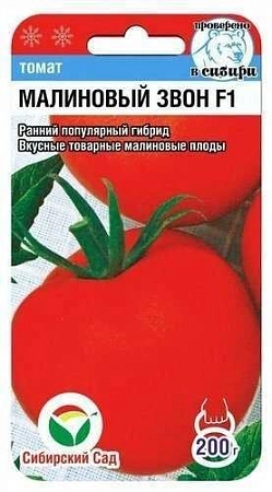 Томат Малиновый звон F1, 15 шт (Сиб Сад)