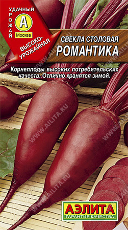 Свекла столовая Романтика, 3 г (Аэлита)