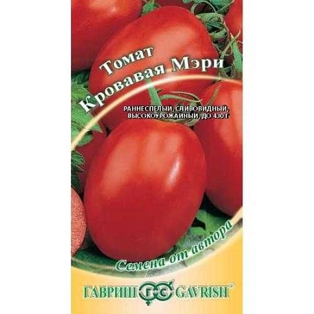 Томат Кровавая Мэри, 0,05 г (Гавриш)