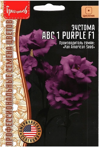 Эустома ABC 1 Purple F1, 5 драже (Ред сем) Эустома ABC 1 Purple F1, 5 драже (Ред сем)