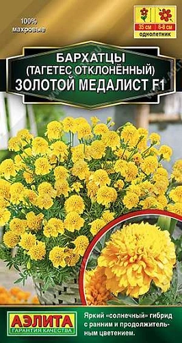 Бархатцы Золотой медалист F1, 10 шт (АЭЛИТА) Бархатцы Золотой медалист F1, 10 шт (АЭЛИТА)