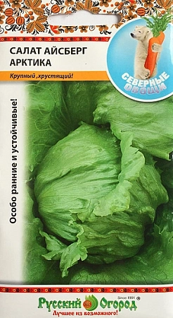Салат кочанный Айсберг Арктика, 1 г Салат кочанный Айсберг Арктика, 1 г