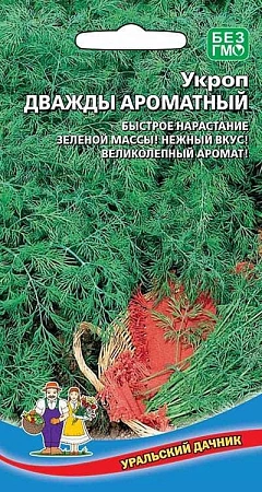 Укроп Дважды Ароматный, 2 г (УД) Укроп Дважды Ароматный, 2 г (УД)