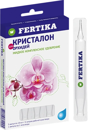 Удобрение Фертика Кристалон для орхидей, 5*10 мл