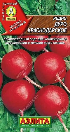 Редис Дуро Краснодарское 3 г (АЭЛИТА) Редис Дуро Краснодарское 3 г (АЭЛИТА)