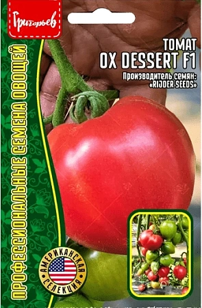 Томат Ox Dessert (Бычье сердце) F1, 5 шт (Ред сем)