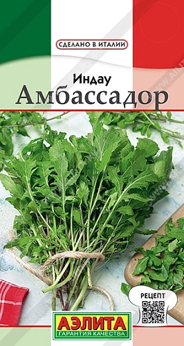 Руккола (индау) Амбассадор 0,3 г (АЭЛИТА) Руккола (индау) Амбассадор 0,3 г (АЭЛИТА)
