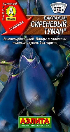 Баклажан Сиреневый туман 0,3 г (АЭЛИТА) Баклажан Сиреневый туман 0,3 г (АЭЛИТА)