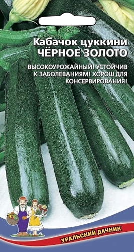 Кабачок цукини Черное золото, 10 шт (УД) Кабачок цукини Черное золото, 10 шт (УД)