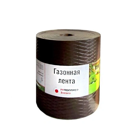 Газонная лента 9000*1,7*200 мм (коричневая)