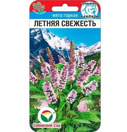 Мята Летняя свежесть 0,04 г (Сиб Сад)