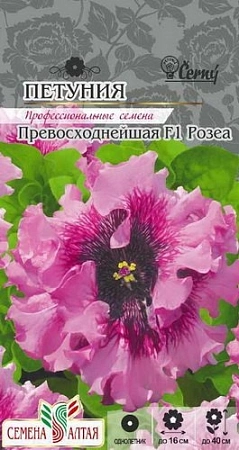 Петуния Превосходнейшая Розеа F1, 10 шт Петуния Превосходнейшая Розеа F1, 10 шт