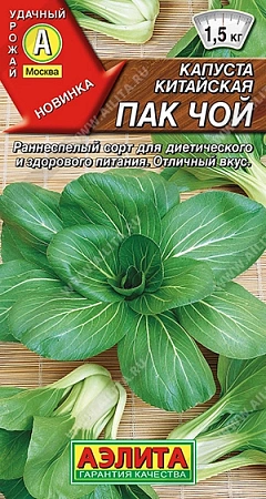 Капуста китайская Пак Чой 0,3 г (АЭЛИТА) Капуста китайская Пак Чой 0,3 г (АЭЛИТА)