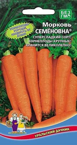 Морковь Семёновна, 1 г (УД) Морковь Семёновна, 1 г (УД)