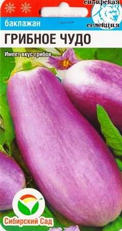 Баклажан Грибное чудо, 20 шт (Сиб Сад) Баклажан Грибное чудо, 20 шт (Сиб Сад)