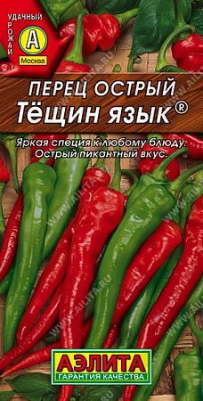 Перец острый Тещин язык 0,2 г (АЭЛИТА) Перец острый Тещин язык 0,2 г (АЭЛИТА)
