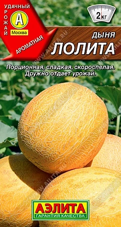 Дыня Лолита, 1 г Дыня Лолита, 1 г