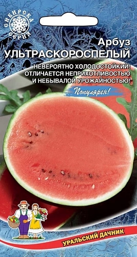 Арбуз Ультраскороспелый 10 шт Арбуз Ультраскороспелый 10 шт