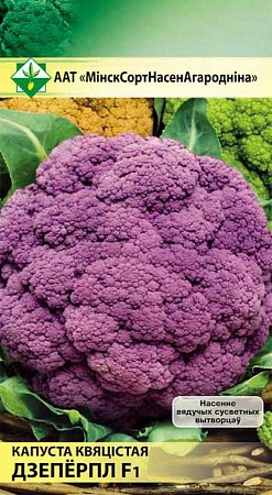 Капуста цветная Диперпл F1, 5 шт (МССО) Капуста цветная Диперпл F1, 5 шт (МССО)