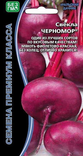 Свекла Черномор (УД) Свекла Черномор (УД)