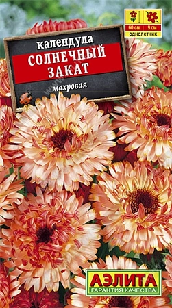 Календула Солнечный закат 0,3 г Календула Солнечный закат 0,3 г