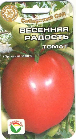 Томат Весенняя радость, 20 шт (Сиб Сад)