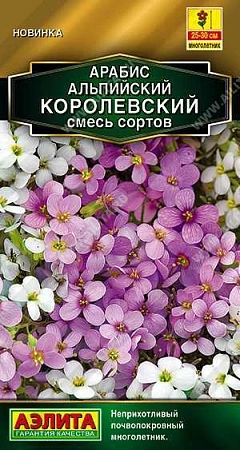 Арабис Королевский, смесь сортов 0,1 г Арабис Королевский, смесь сортов 0,1 г
