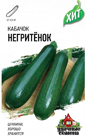 Кабачок цуккини Негритенок, 1 г (ГАВРИШ) Кабачок цуккини Негритенок, 1 г (ГАВРИШ)