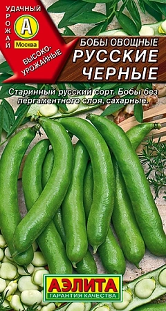 Бобы Русские черные, 10 г