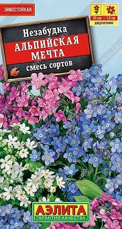 Незабудка Альпийская мечта, смесь 0,2 г Незабудка Альпийская мечта, смесь 0,2 г