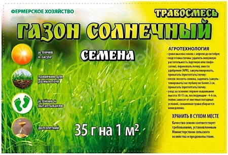 Травосмесь Газон Солнечный 1 кг