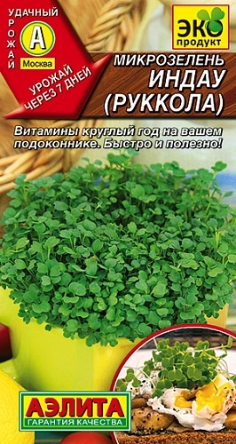 Микрозелень Руккола, 5 г (Аэлита) Микрозелень Руккола, 5 г (Аэлита)