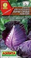 Капуста белокочанная Бычье сердце, 0,2 г (Аэлита) Капуста белокочанная Бычье сердце, 0,2 г (Аэлита)