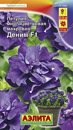 Петуния Деним F1 10 шт