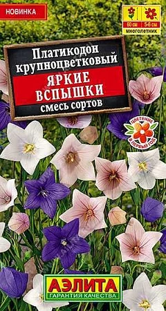 Платикодон Яркие вспышки, смесь 0,03 г