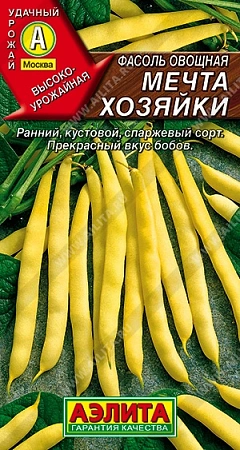 Фасоль овощная Мечта хозяйки, 5 г (Аэлита)