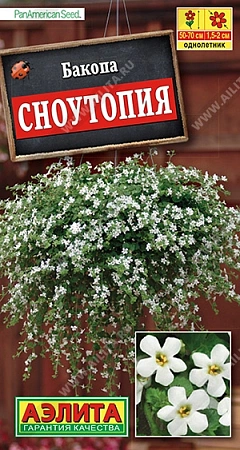 Бакопа Сноутопия 3 шт
