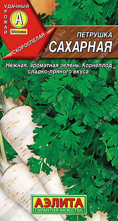 Петрушка корневая Сахарная, 2 г (Аэлита) Петрушка корневая Сахарная, 2 г (Аэлита)