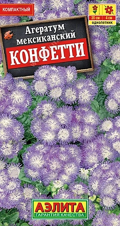 Агератум Конфетти мексиканский, 0,1 г (АЭЛИТА) Агератум Конфетти мексиканский, 0,1 г (АЭЛИТА)